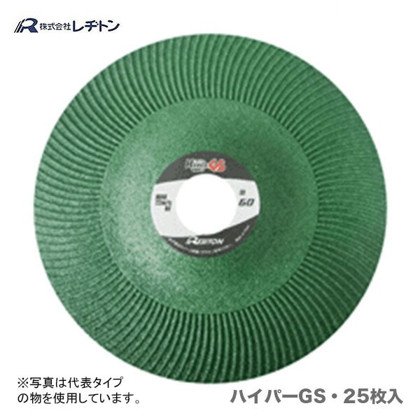 【新製品】〈レヂトン〉ハイパーGS (25枚入)<br> 105×3×15 #60 【オススメ】