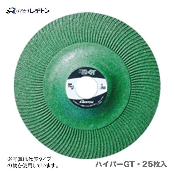 【新製品】〈レヂトン〉ハイパーGT　（25枚入）<br>　105×5.0×15 #24 【オススメ】