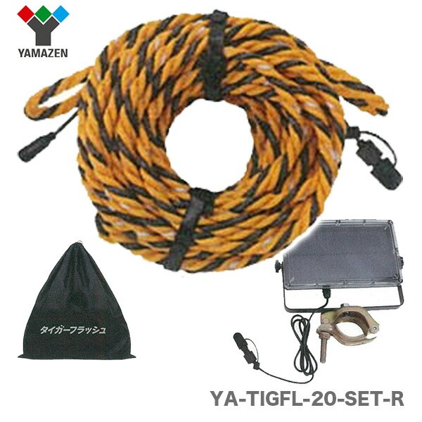 〈山善〉 タイガーフラッシュソーラーセット 20ｍ 赤　YA-TIGFL-20-SET-R
