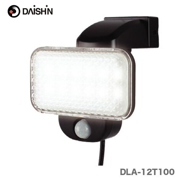 〈大進〉 LEDセンサーライト常夜灯機能付　DLA-12T100