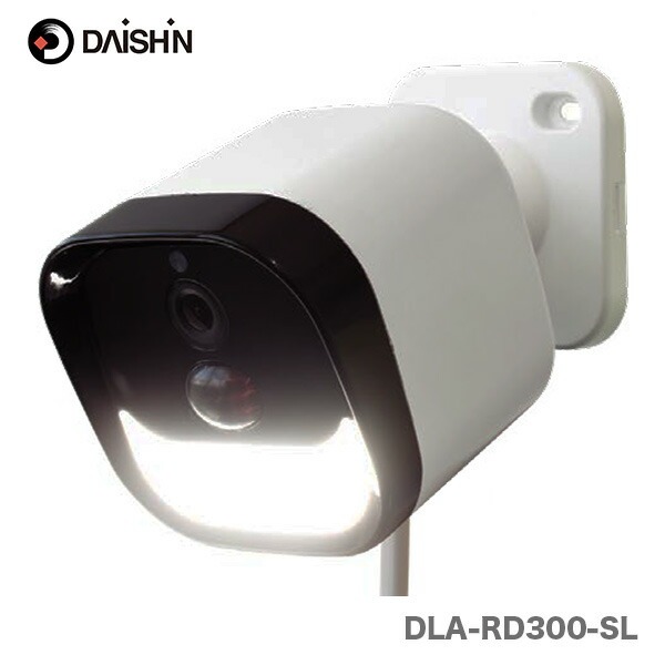 〈大進〉 LEDセンサーライト付ワイヤレスカメラ　DLA-RD300-SL