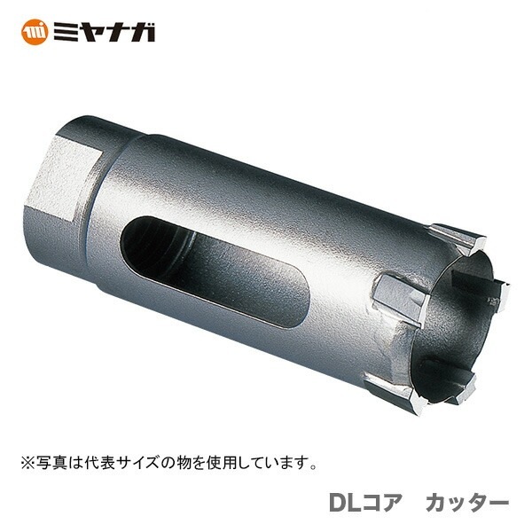 〈ミヤナガ〉 DLコア　カッター　DLC42C 【オススメ】