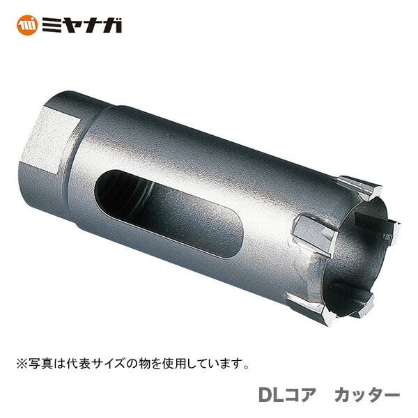 〈ミヤナガ〉 DLコア　カッター　DLC45C 【オススメ】