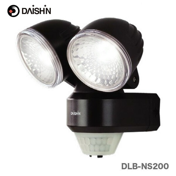〈大進〉 乾電池式センサーライト2灯式　DLB-NS200