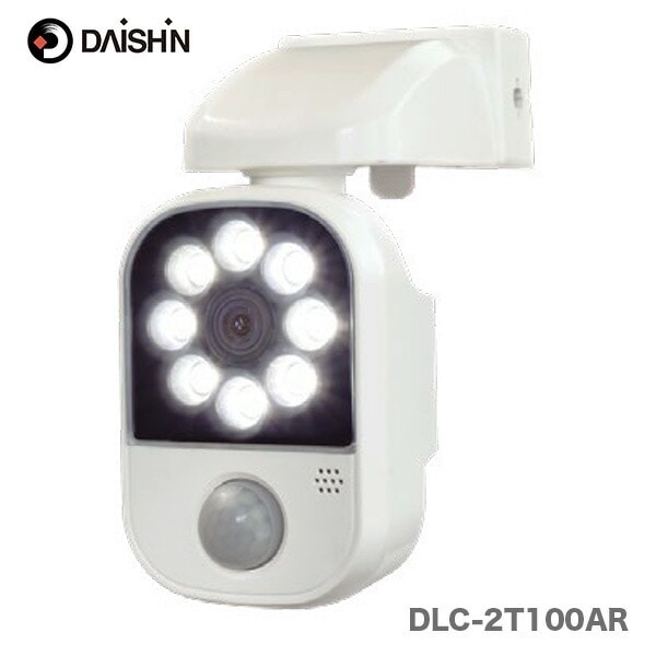 〈大進〉 充電式センサーライトアラーム機能付　DLC-2T100AR