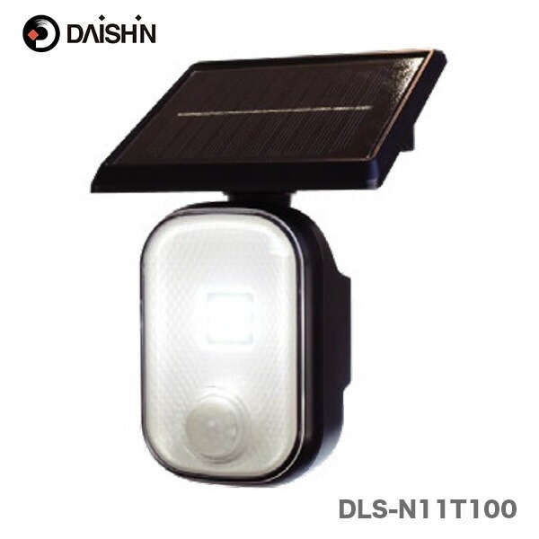 〈大進〉 充電ができるソーラーセンサーライト1灯式　DLS-N11T100
