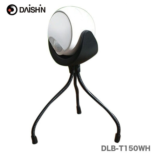 〈大進〉 らくらくセンサーライト三脚　ホワイト　DLB-T150WH