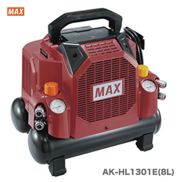 【NEW】 マックス　エアコンプレッサ　AK-HL1301E(8L)<br>（高圧取出口2個+常圧取出口2個 モデル）<br>【オススメ】