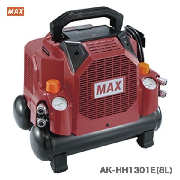 【NEW】 マックス　エアコンプレッサ　AK-HH1301E(8L)<br>（高圧取出口4個 モデル）<br>【オススメ】