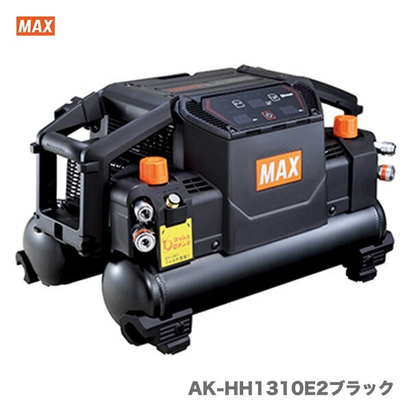 【NEW】 マックス　エアコンプレッサ　AK-HH1310E2ブラック<br>（高圧取出口4個 モデル）<br>【オススメ】
