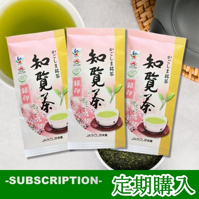 【定期購入】　知覧茶　銀印　3本セット