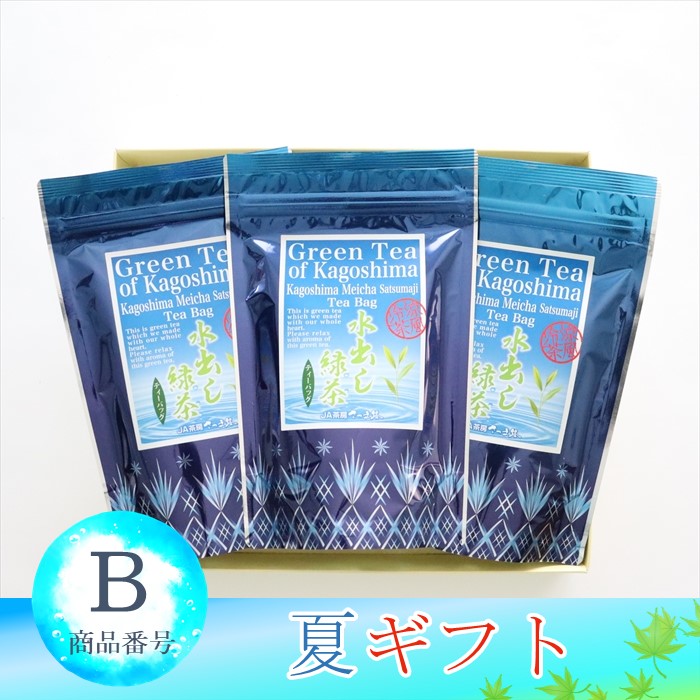 水出し緑茶ティーバッグ　3袋セット