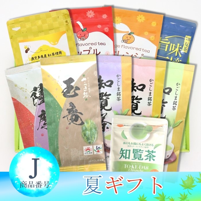 さつま路お買得宝箱セットⅠ