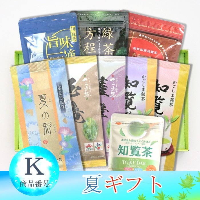 さつま路お買得宝箱セットⅡ