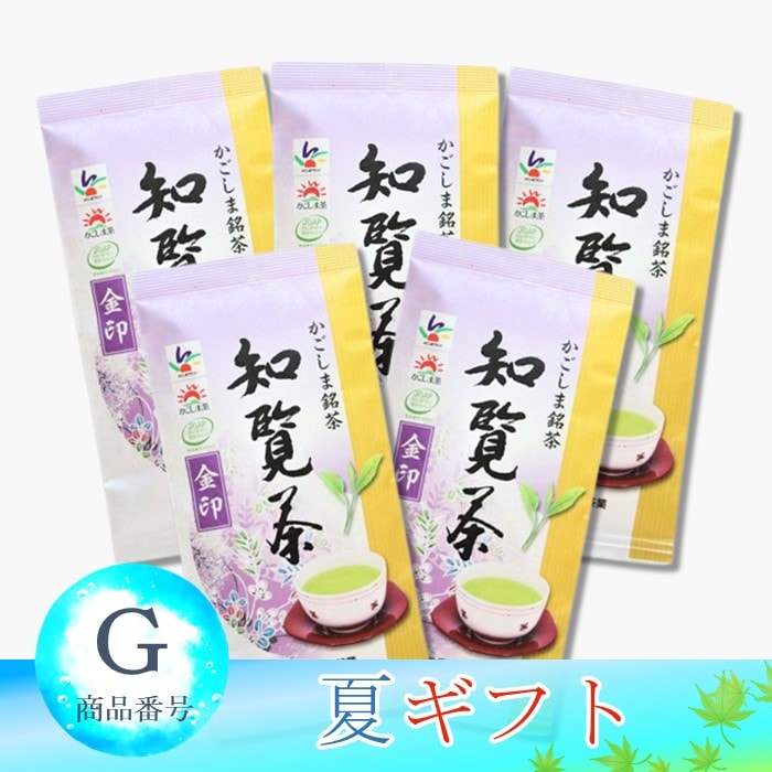 知覧茶金印　お得セット（自宅用）