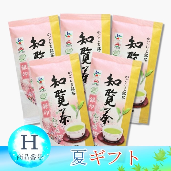 知覧茶銀印　お得セット（自宅用）
