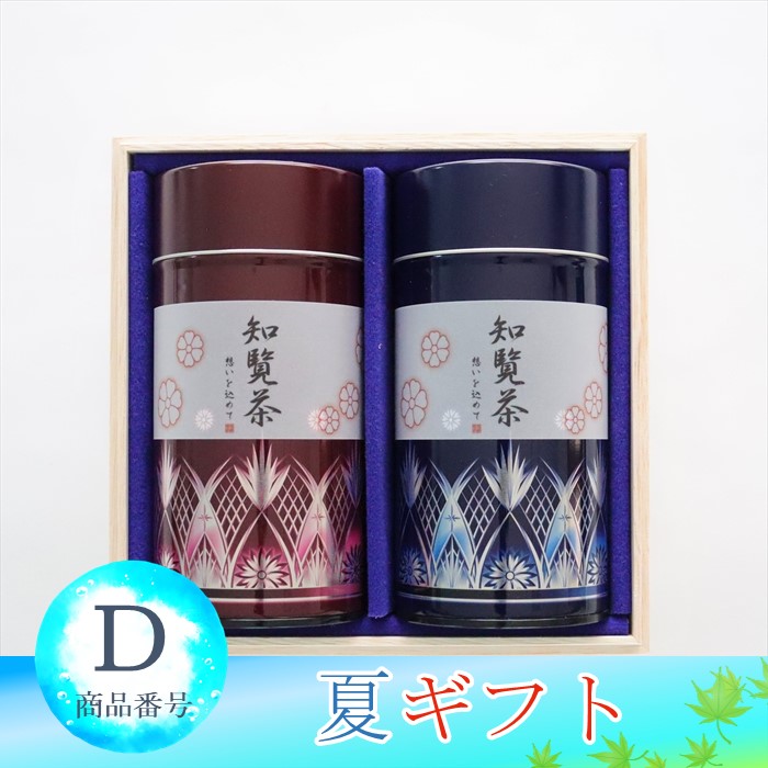 さつま路　切子（きりこ）