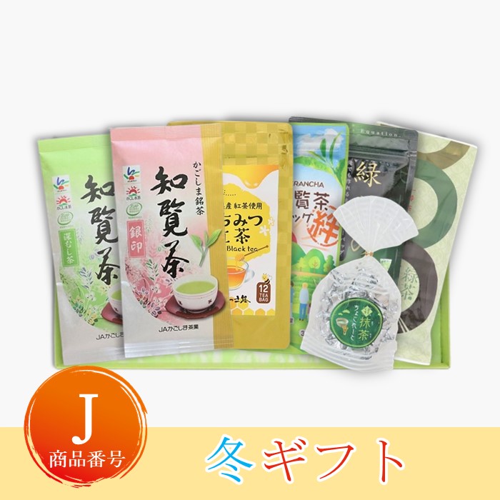 宝箱「蓮」｜鹿児島茶 知覧茶の JA茶房さつま路[公式]オンラインショップ