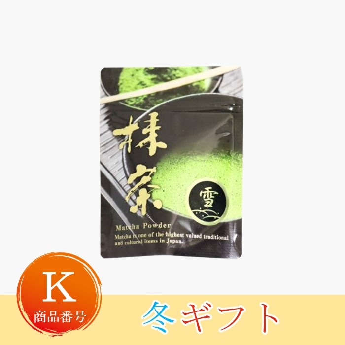 鹿児島抹茶「雪」