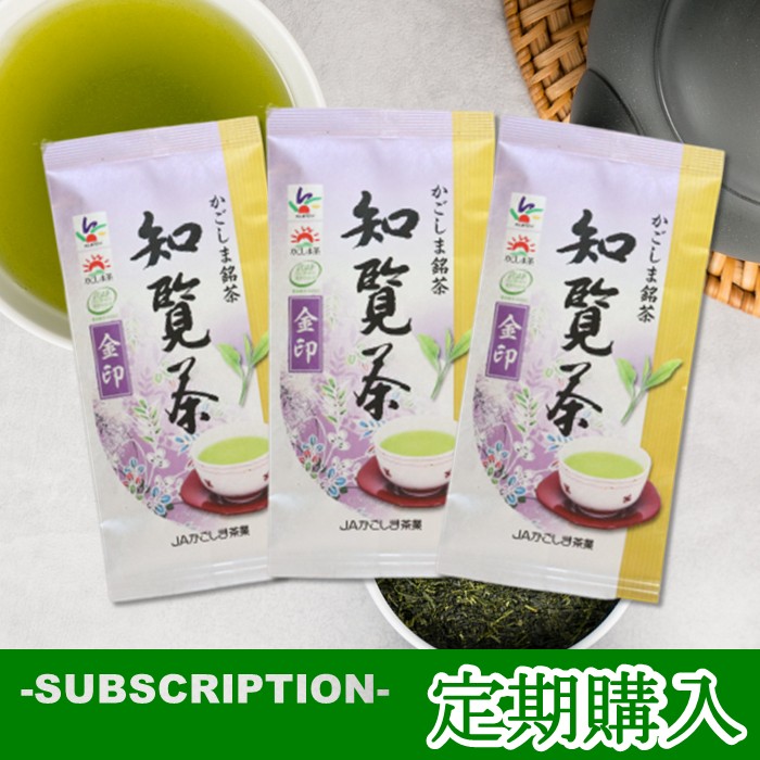 【定期購入】 知覧茶 金印 3本セット