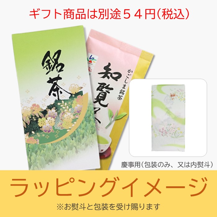 知覧茶 銀印｜鹿児島茶 知覧茶の JA茶房さつま路[公式