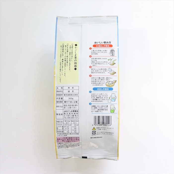 ちらん茶畑午後3時｜鹿児島茶 知覧茶の JA茶房さつま路[公式