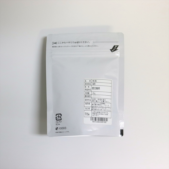 鹿児島抹茶「月」｜鹿児島茶 知覧茶の JA茶房さつま路[公式