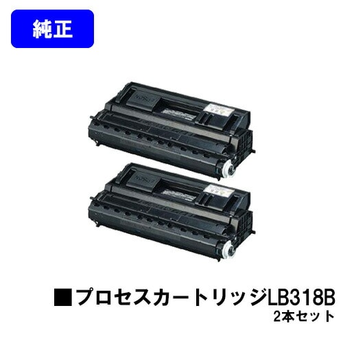 富士通 LB318B 純正トナーカートリッジ 2本セット有効期限切れ 富士通 LB318B 純正トナーカートリッジ 2本セット有効期限切れ 富士通