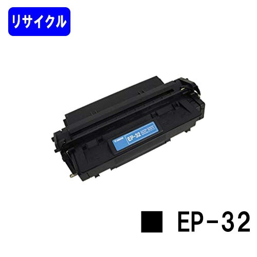 リサイクルトナー,キャノン | プリンタートナー・インクカートリッジ