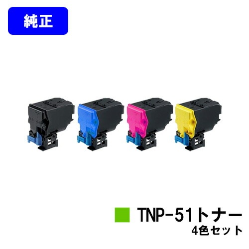 【特価】コニカミノルタ 純正トナー TN514 4色セット 即納】 bizhub C220/C280 4本4色セット コニカミノルタ トナー