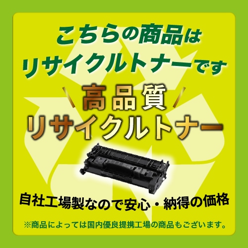 富士通 トナーカートリッジ LB108B リサイクルトナー 【最短即日出荷