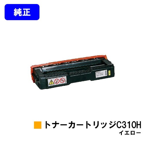 リコー　C310H イエロー リコー IPSiO SP トナーカートリッジ C310H イエロー 【純正品