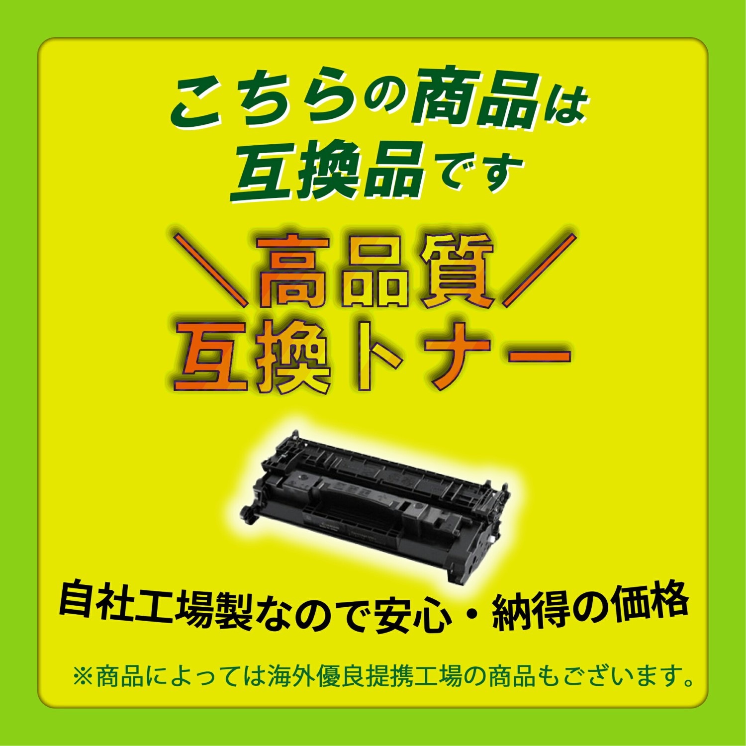 高品質互換品】 TN70J トナーカートリッジ ブラザー brother 用 互換 