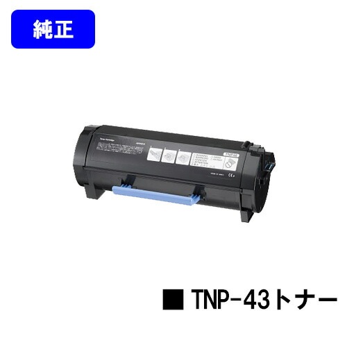 コニカミノルタ トナーカートリッジ TNP-43 【純正品】 【bizhub3320