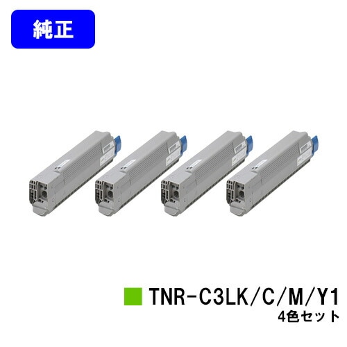 OKI トナーカートリッジ TNR-C3LK1/C1/M1/Y1 お買い得4色セット 
