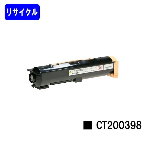 ゼロックス トナーカートリッジ CT200398/CT200653 リサイクルトナー