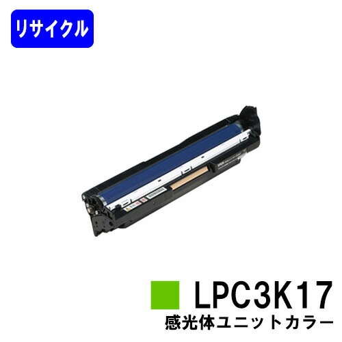 感光体ユニット LPC3K17 カラー リサイクル品 【LP-M8040/LP-S6160/LP