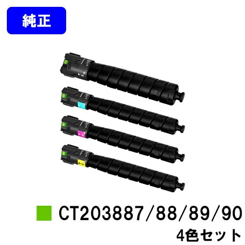 富士フィルム ゼロックス トナー 純正 4色セット C4570 C5570