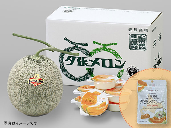 父の日】夕張メロン 優品1玉ゼリーセット＋メロングミ | 夕張