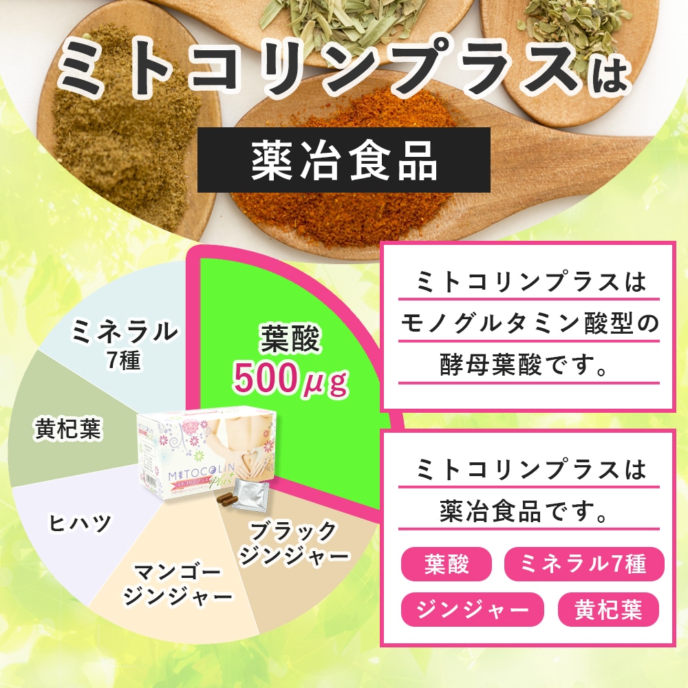 �ڥߥȥ����ץ饹17.4g��290mg��2γ��30��ˡ� ��6Ȣ���å�