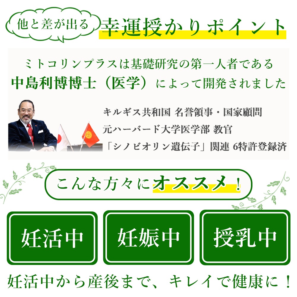 �ڥߥȥ����ץ饹17.4g��290mg��2γ��30��ˡ� ��6Ȣ���å�