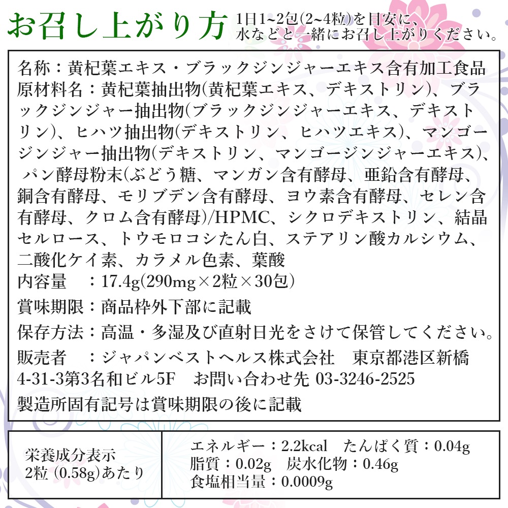 �ڥߥȥ����ץ饹17.4g��290mg��2γ��30��ˡ� ��6Ȣ���å�