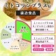 �ڥߥȥ����ץ饹17.4g��290mg��2γ��30��ˡ� ��6Ȣ���å�