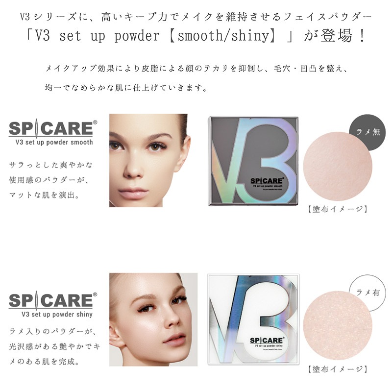 ��SPICARE V3 set up powder�ۡ����ԥ��� V3 ���åȥ��åץѥ����� 11.5g��