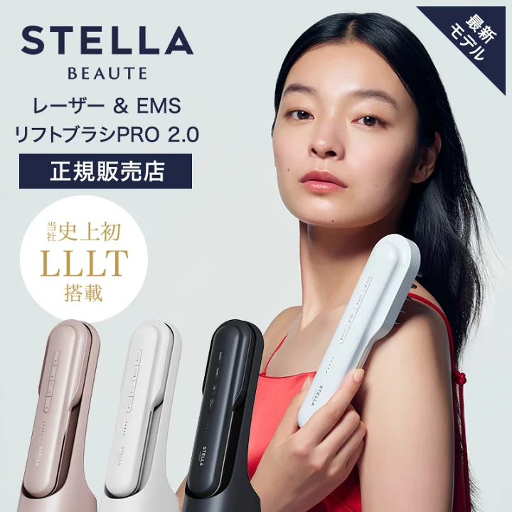 レーザー＆EMSリフトブラシ PRO 2.0