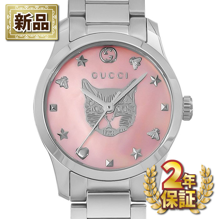 【新品・2年保証】グッチ GUCCI 腕時計 Gタイムレス YA1265013 キャット ピンクシェル文字盤 SS クオーツアナログ 【箱・保付き】