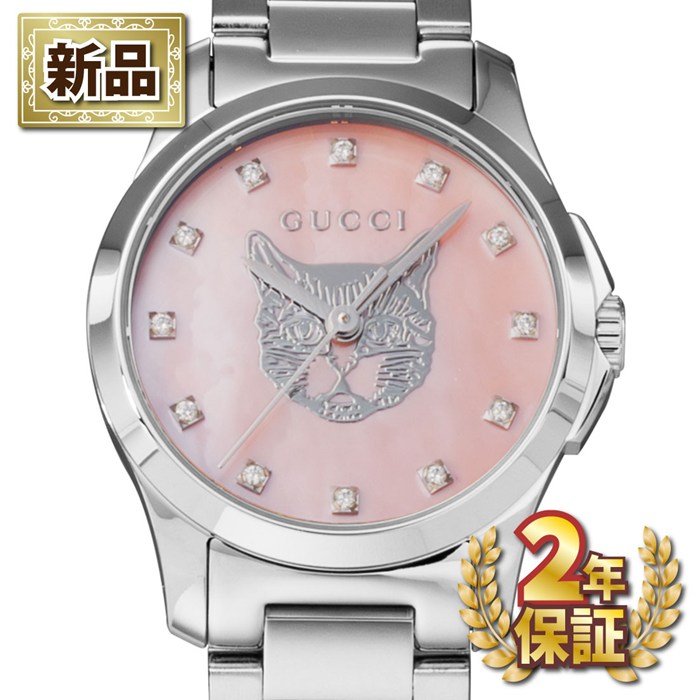 【新品・2年保証】グッチ GUCCI 腕時計 Gタイムレス YA1265025 キャット ピンクシェル文字盤 12ポイント ダイヤモンドインデックス SS クオーツアナログ 【箱・保付き】