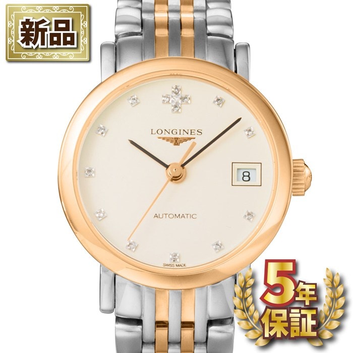 【新品・5年保証】ロンジン Longines 腕時計 エレガント スイスエディション L4.309.5.99.7 デイト 裏スケ 15ポイント ダイヤインデックス ホワイト文字盤 K18PG SS 自動巻き 【箱・保付き】