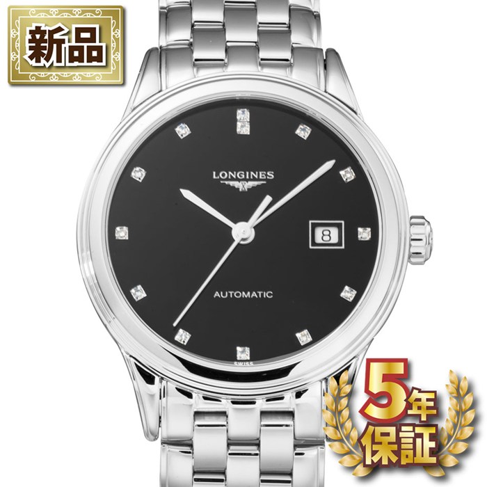 【新品・5年保証】ロンジン Longines 腕時計 フラッグシップ L4.374.4.57.6 デイト 裏スケ 13ポイント ダイヤインデックス ブラック文字盤 SS 自動巻き 【箱・保付き】