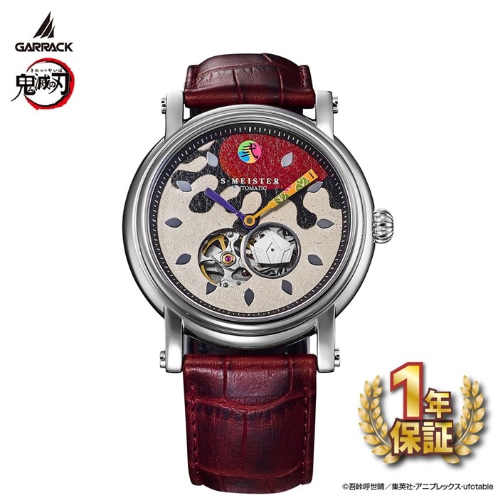 ギャラック GARRACK 腕時計 S-MEISTER 鬼滅の刃 コラボ 童磨モデル SMS-42-KY-J2D 着色銀箔 シルバー文字盤 SS レッド 牛革ベルト 自動巻き 【箱・保付き】
